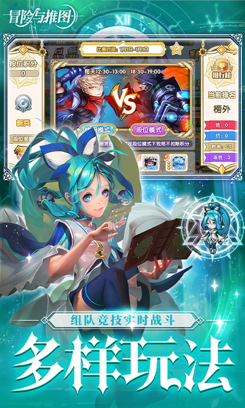 冒险与推图（0.1折返10w钻石）