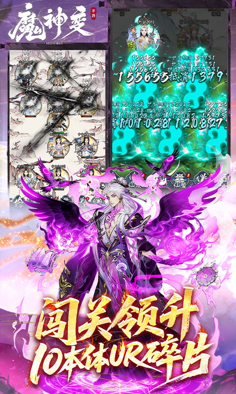 魔神变（0.1折送100万充值卡）