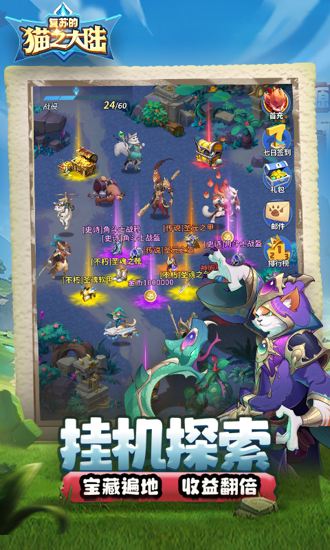 复苏的猫之大陆（0.1折）