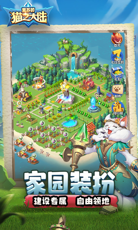 复苏的猫之大陆（0.1折）