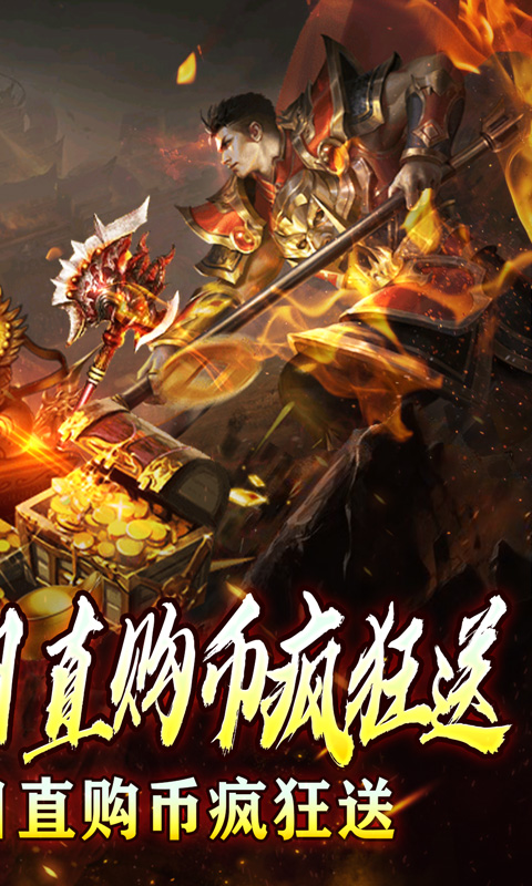 主宰无双（免氪百亿扶持）