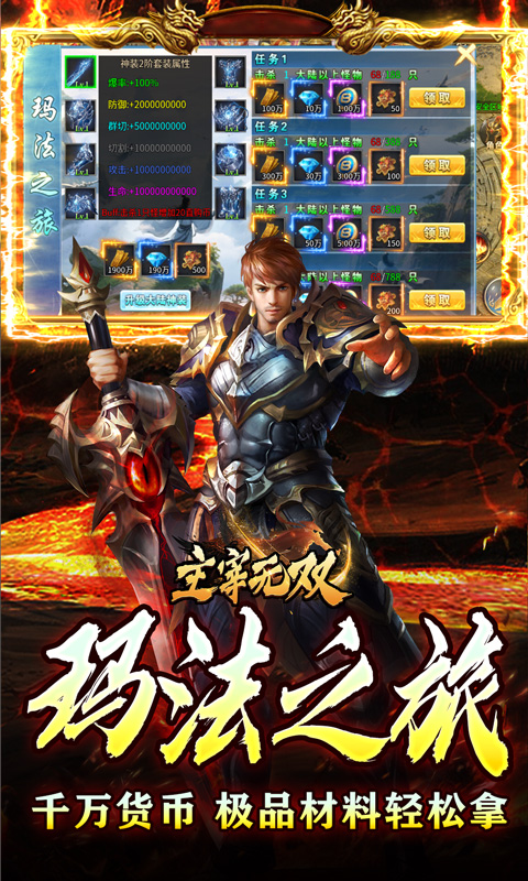 主宰无双（免氪百亿扶持）