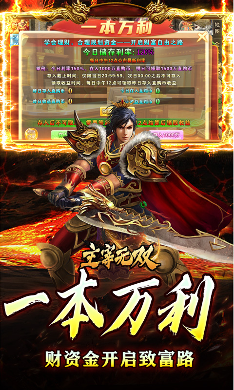 主宰无双（免氪百亿扶持）