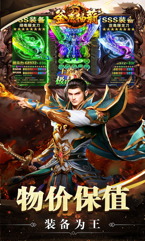 釜底抽薪（追梦专属神装）