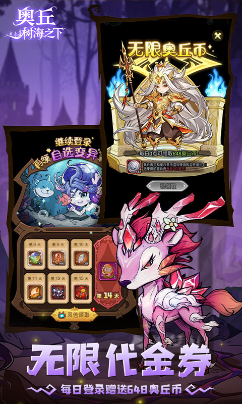 奥丘：树海之下（1折免费版）