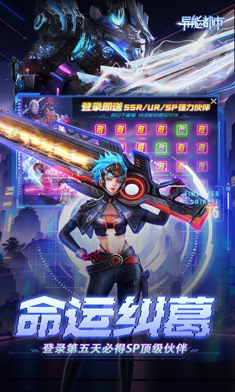 异能都市（0.05折十倍返钻打金）