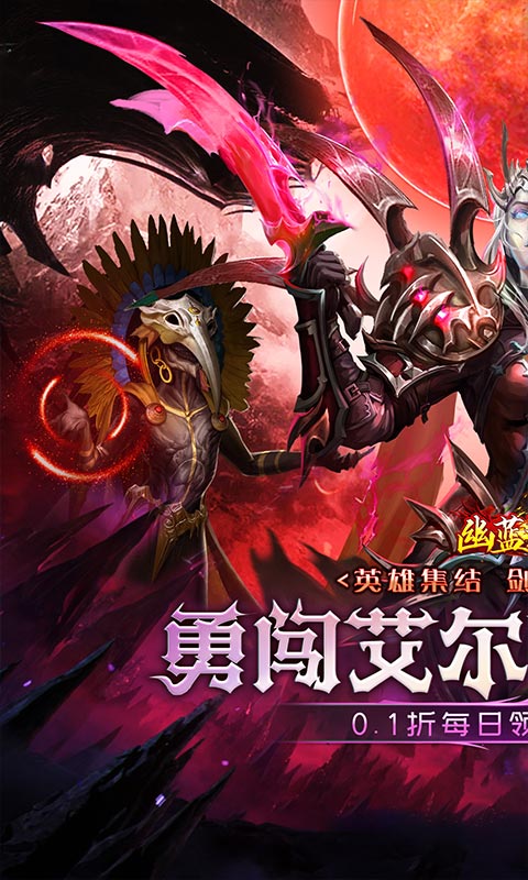 幽蓝边境(0.1折魔幻卡牌)