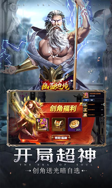 幽蓝边境(0.1折魔幻卡牌)