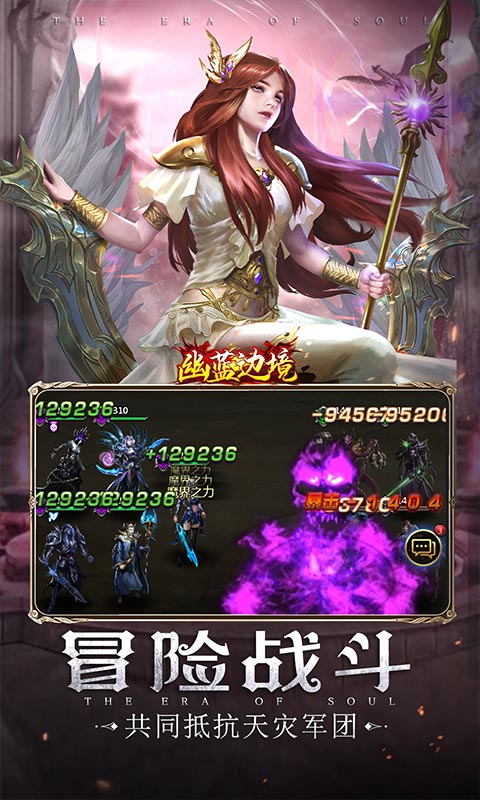 幽蓝边境(0.1折魔幻卡牌)