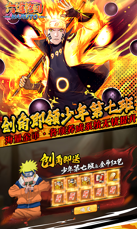 六道轮回（0.05折送满星金忍）