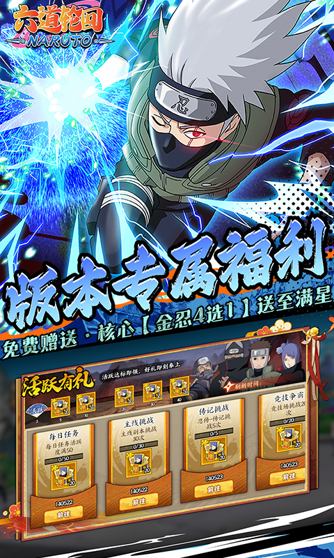 六道轮回（0.05折送满星金忍）