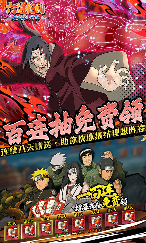 六道轮回（0.05折送满星金忍）