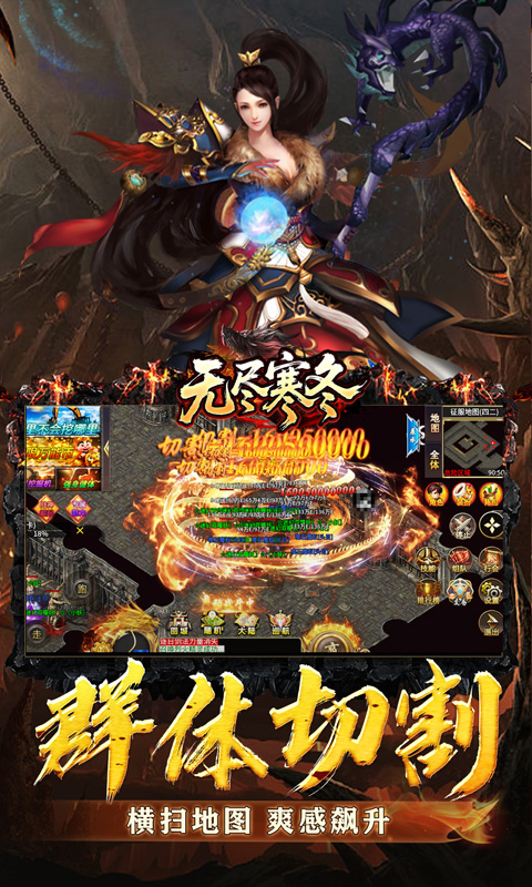 无尽寒冬(专属挖掘机超超变)