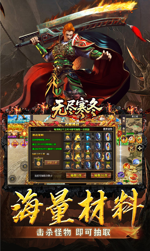 无尽寒冬(专属挖掘机超超变)