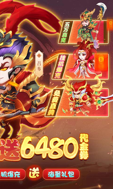 雷霆炸翻天（0.1折神将降临）