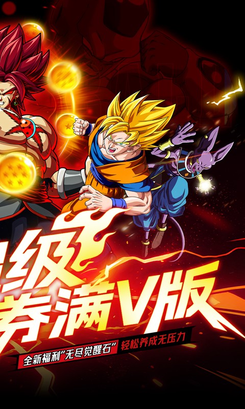 超次元大冒险(0.05折双倍超金满V版)