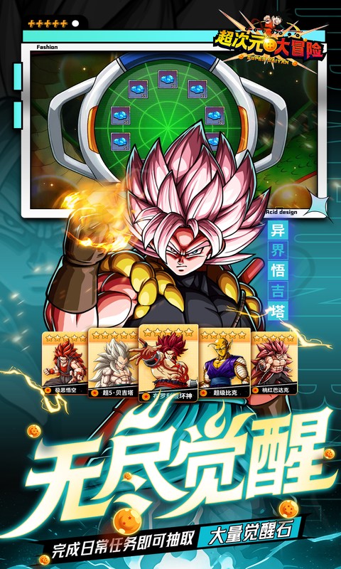 超次元大冒险(0.05折双倍超金满V版)