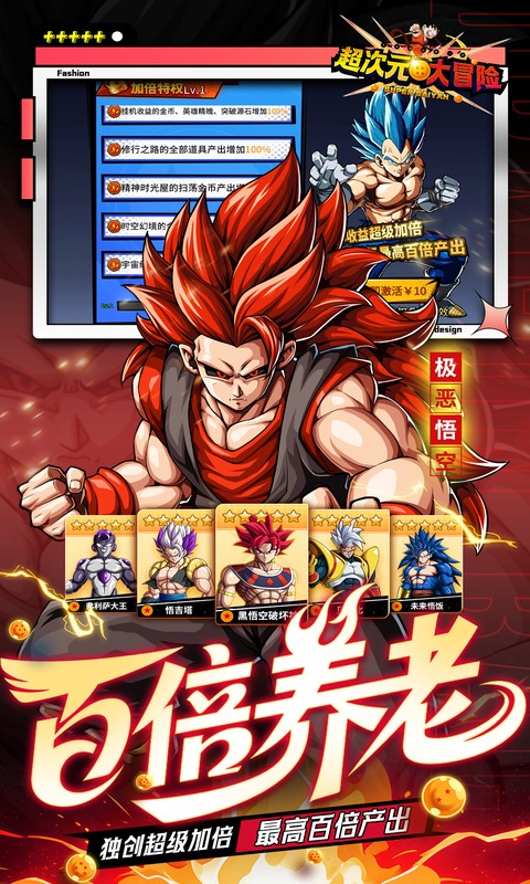 超次元大冒险(0.05折双倍超金满V版)