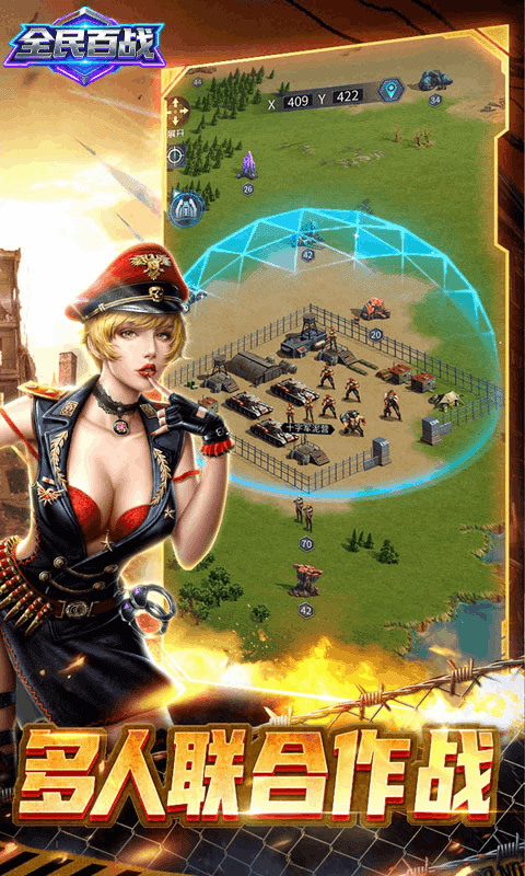 全民百战（0.1折免费版）