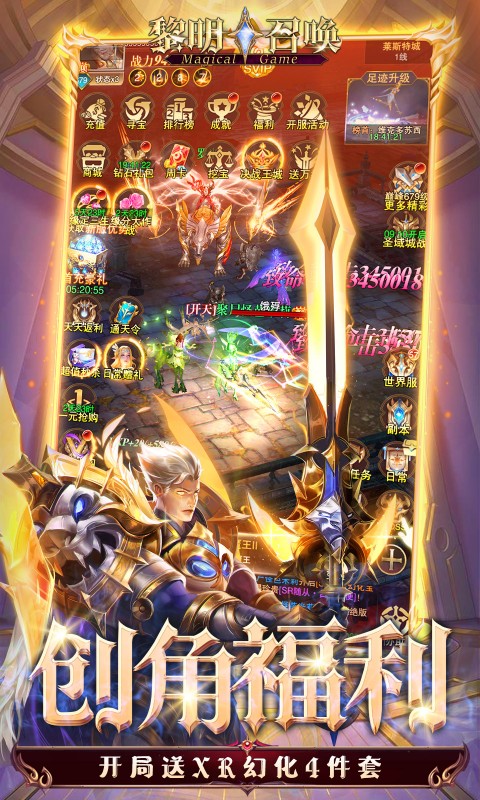 黎明召唤（0.05折无限钻石版）