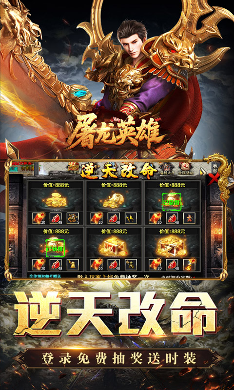 屠龙英雄（万兽伏妖四种族）