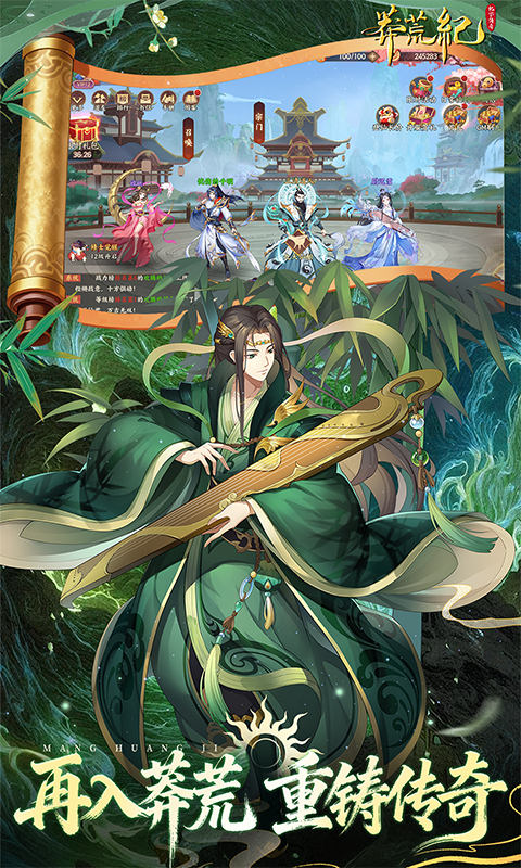 莽荒纪-纪宁传奇（0.1折免费版）