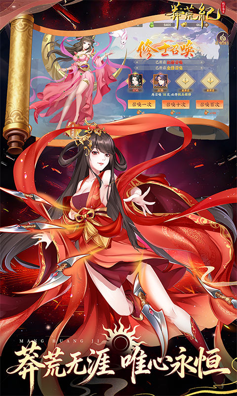 莽荒纪-纪宁传奇（0.1折免费版）