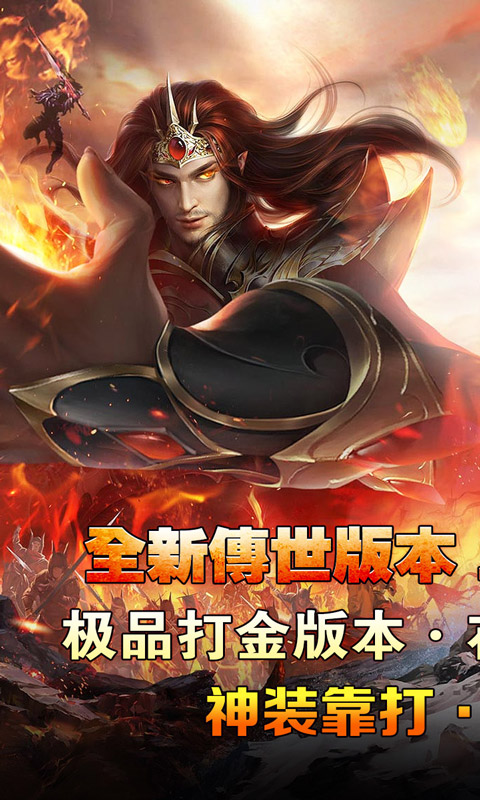 热血寻秦（金马高爆九职业）