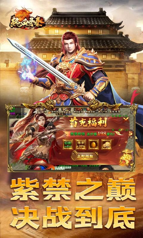 热血寻秦（金马高爆九职业）