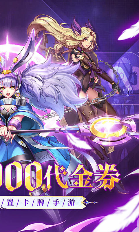 诛神世界（0.05折幻界少女免费版）