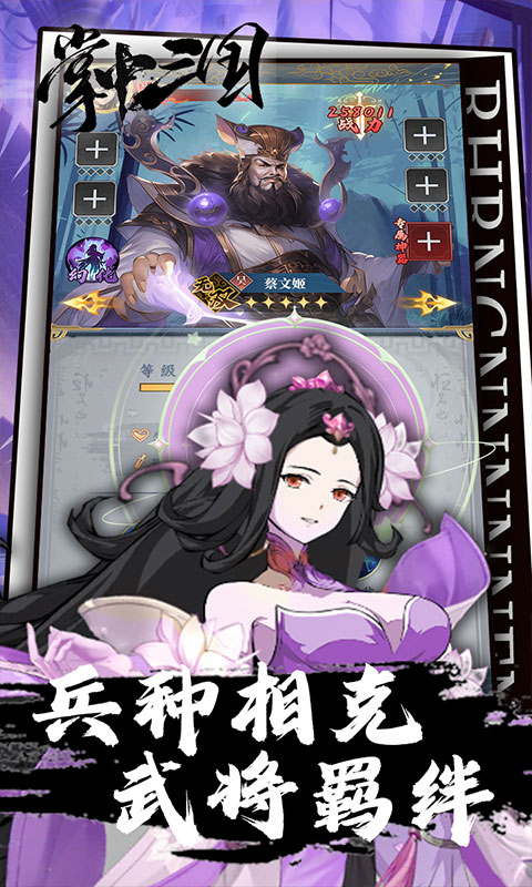 掌中三国（逐鹿征战点将台0.1折免费版）