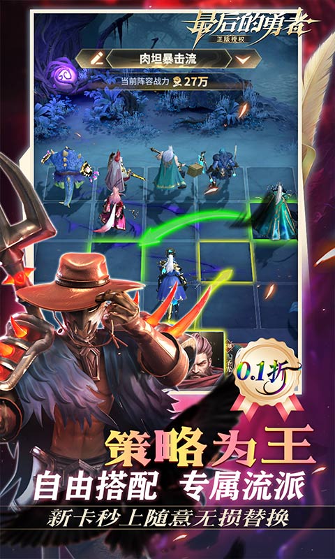 最后的勇者（0.1折新古代战争）