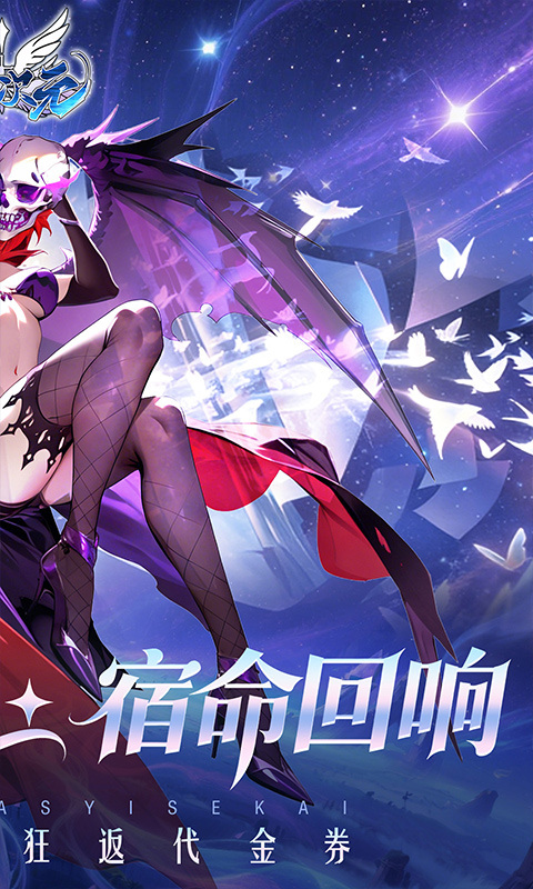 亿次元（0.05超值双倍代金版）