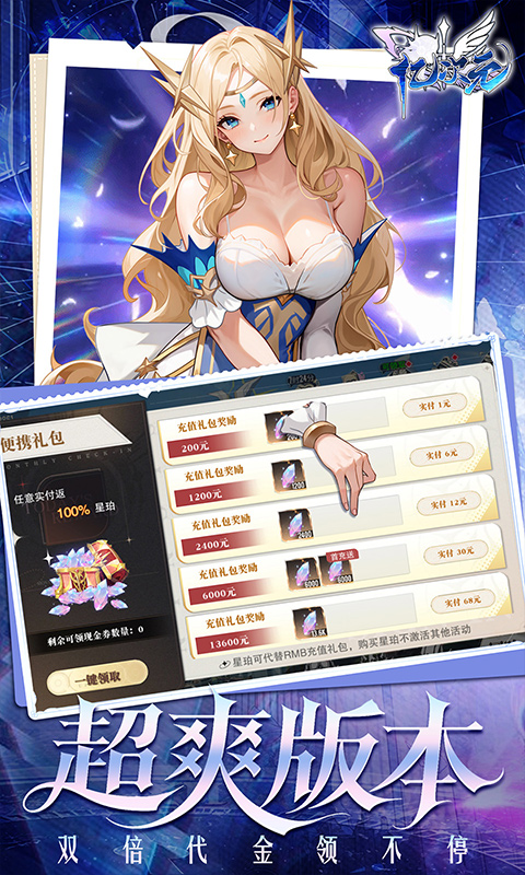 亿次元（0.05超值双倍代金版）