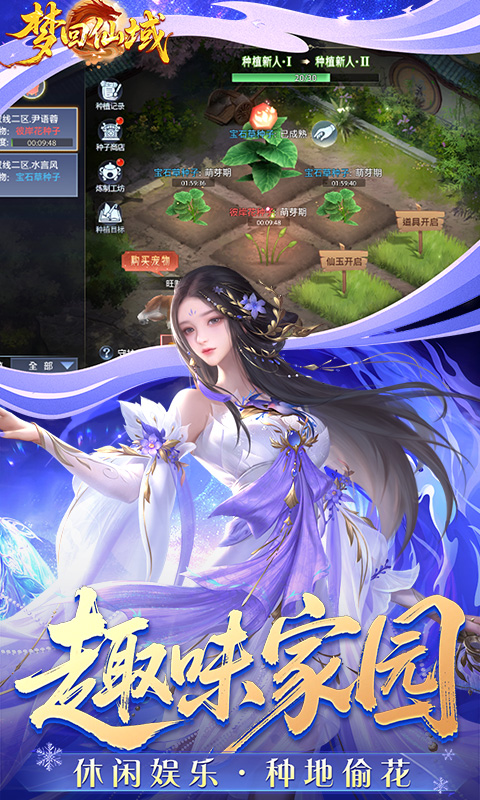 梦回仙域（3.5折不朽仙王）