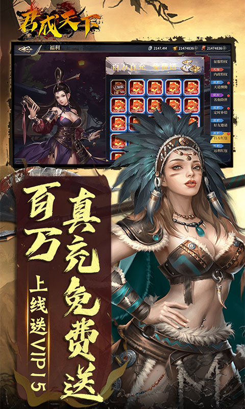 君成天下(0.1折每日送4000)