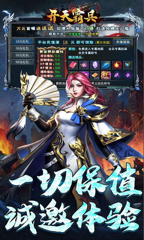 开天霸兵(攻速冰雪爆爆爆)