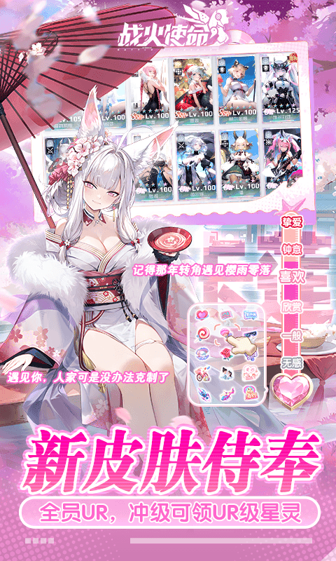 战火使命（0.1首款触碰互动二游）