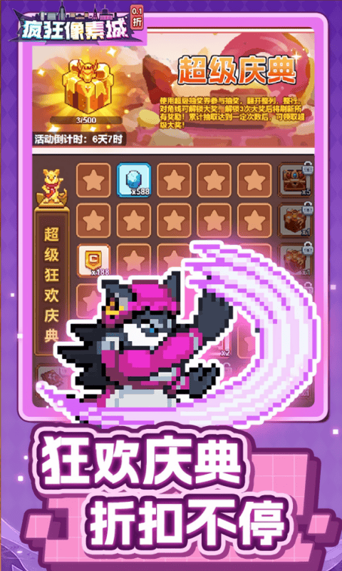疯狂像素城（内置0.1折日送1万代金）