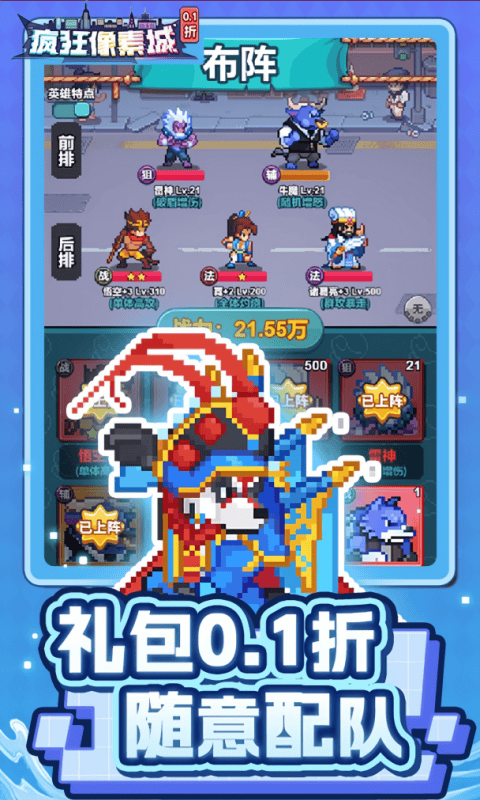 疯狂像素城（内置0.1折日送1万代金）