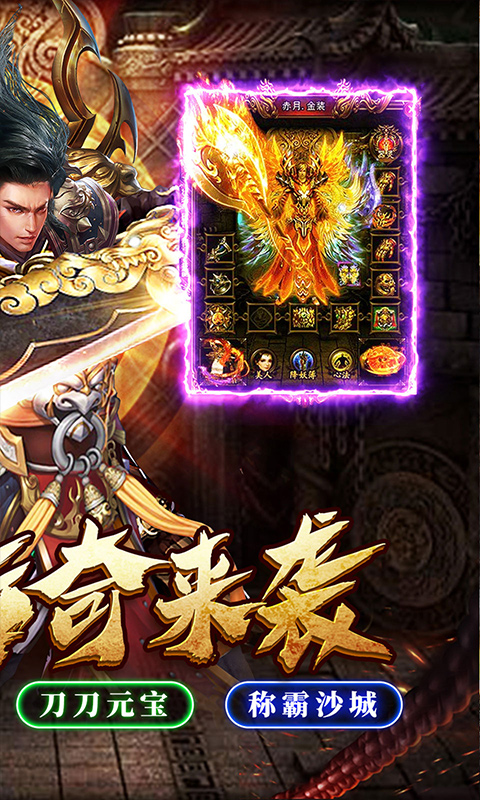 星战帝国（传奇攻速专属）