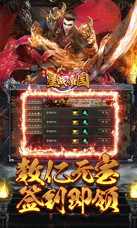 星战帝国（传奇攻速专属）