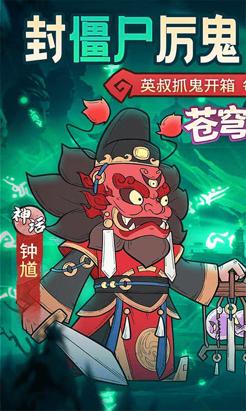 苍穹灵宝（英叔开箱免费版）