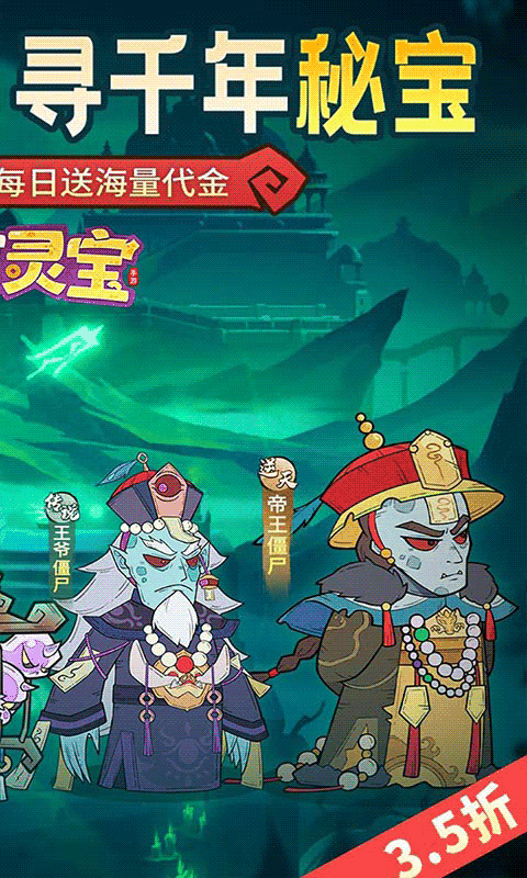 苍穹灵宝（英叔开箱免费版）