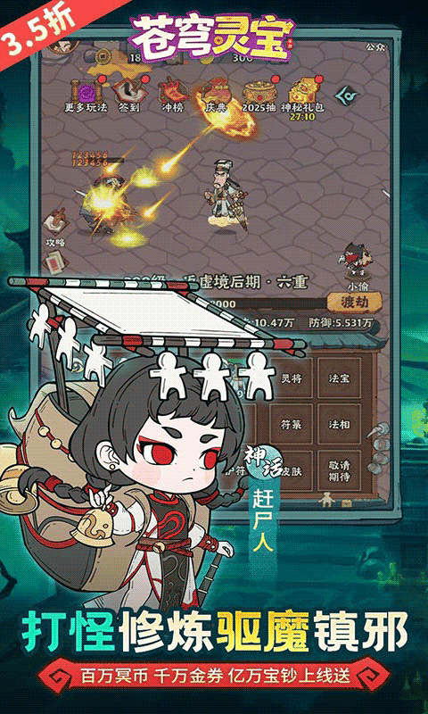 苍穹灵宝（英叔开箱免费版）