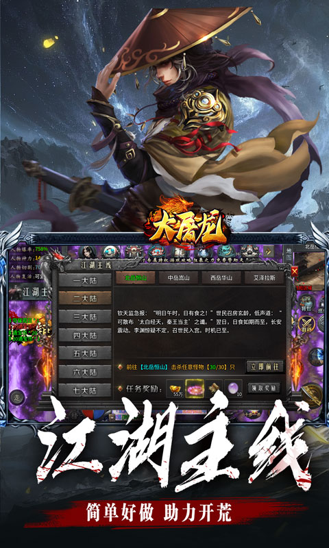 大屠龙(江湖群切专属沉默)