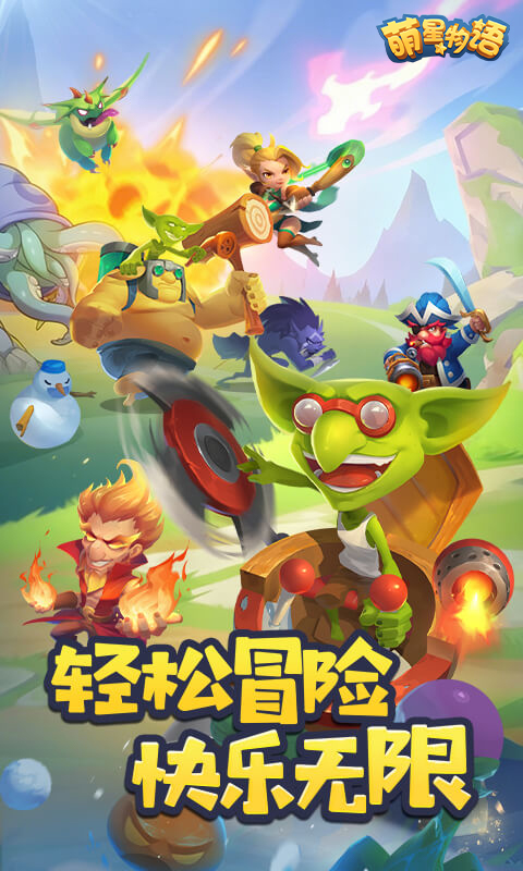 萌星物语（0.1折天天领代金）