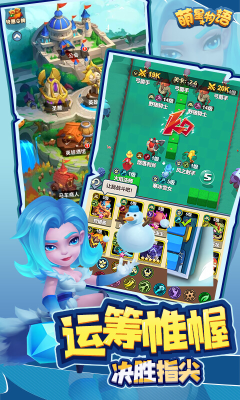 萌星物语（0.1折天天领代金）