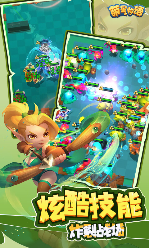 萌星物语（0.1折天天领代金）