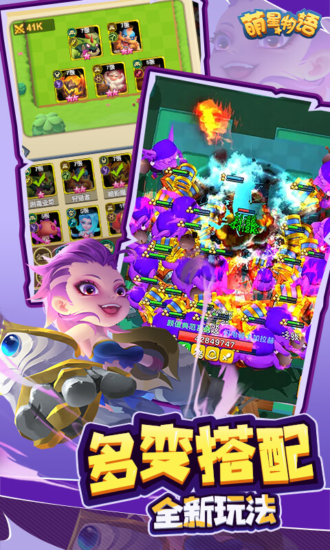 萌星物语（0.1折天天领代金）